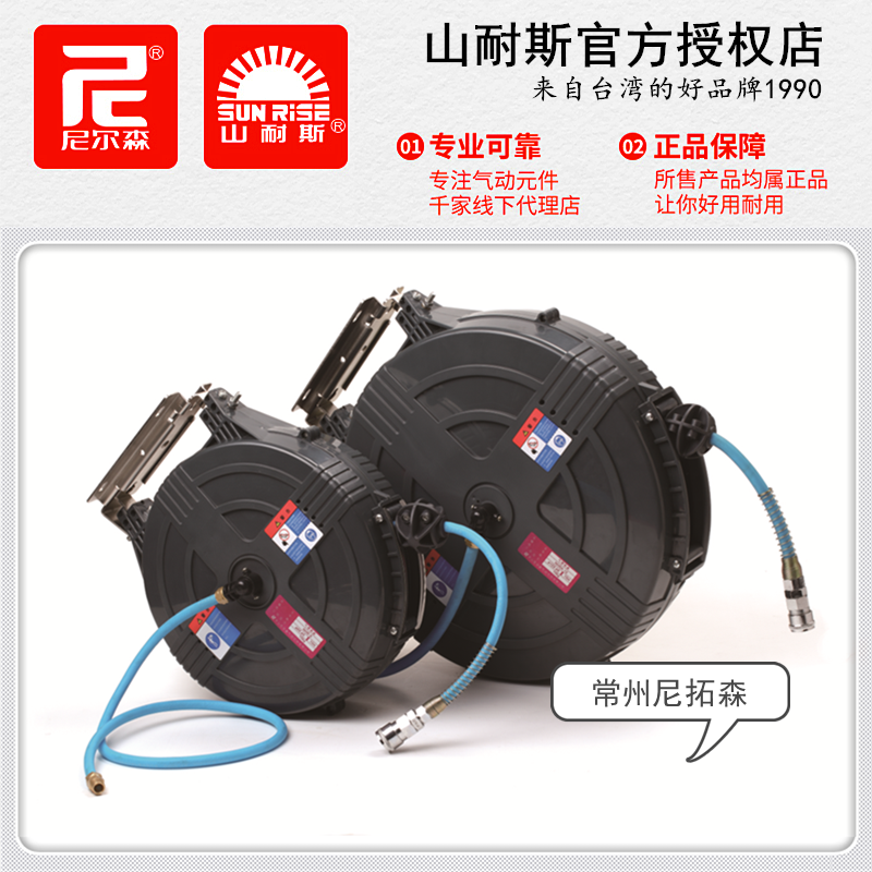 原装山耐斯气轮座NHR-8尼尔森气鼓NHRA-10/12卷管器8x5气管10x6.5