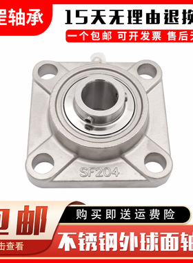 不锈钢外球面轴承方形座 SUCF203 SF204 SF205 206 207 208 209