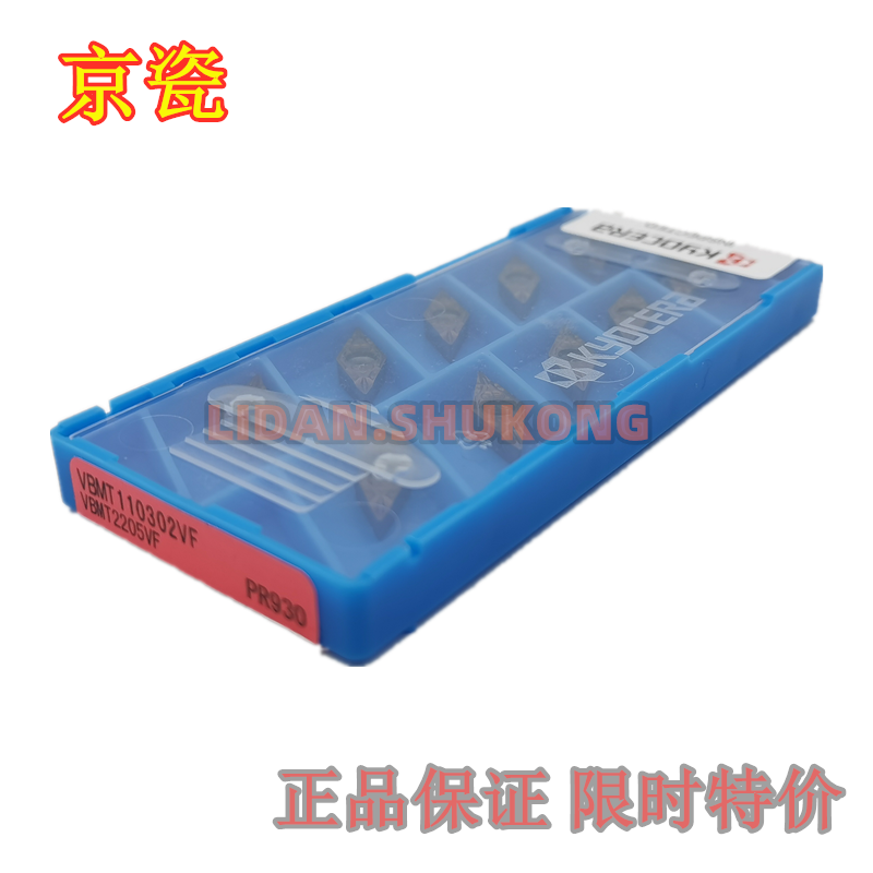 正品日本京瓷数控刀片限