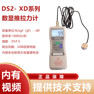 LX热压机压力测试计压力表数显压力表小传感器 5000N 智取ZQ DS2