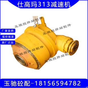仕高玛SICOMA主机减速箱原装4方搅拌机减速机313仕高玛原厂减速机