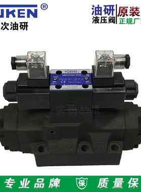 YUKEN榆次油研DSHG-06-3C2-T-D24-N1-51电液换向阀榆次液压阀