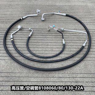 解放小J6L高压低压空调泵管压缩机冷凝器蒸发箱管060 22A 080 130