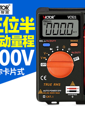 胜利万用表VC921卡片型万能表 自动量程 便携式数字万能表 三位半
