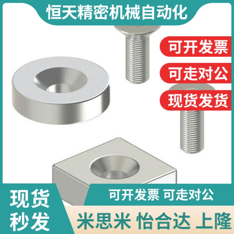 汝铁硼磁铁 平头螺栓止u动型 NHXCC15-5 圆形强磁