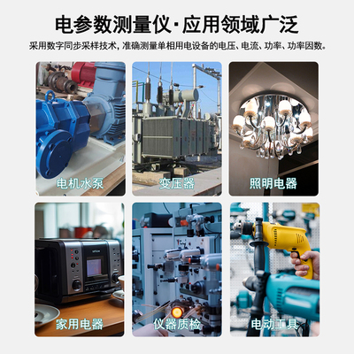 杭州威博电参数测试仪替