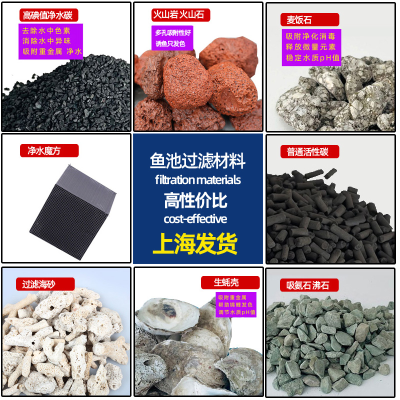 鱼缸过滤器材料活性麦饭