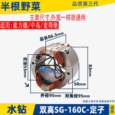 适用双高水钻定子索力德