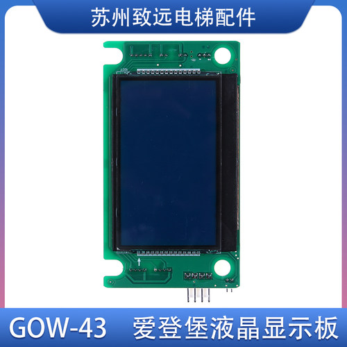 爱登堡电梯外呼液晶显示