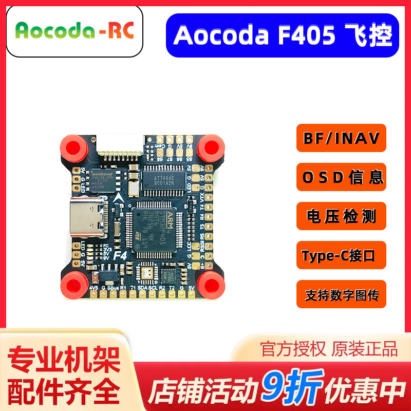 飞控黑匣子气压计双路竞