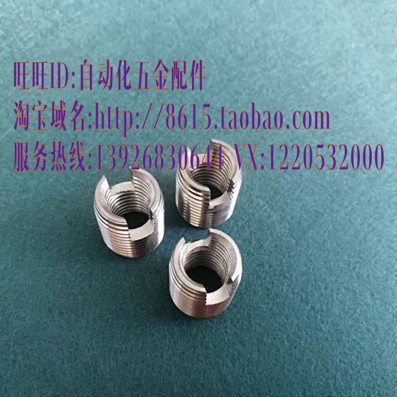 自攻开槽型螺纹套 BLM61 BLM71-M3-M4-M5-M6-M8-M10-M12-M16-M20