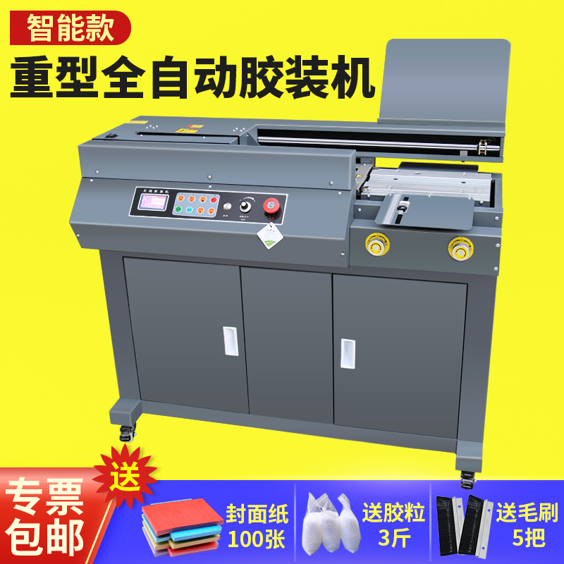胶装机全自动大型无线胶装机侧胶书籍标书书本胶装机胶订机立式柜