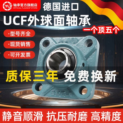德国进口YLV外球面轴承方形带座UCF305 306 307 308 309 310 311