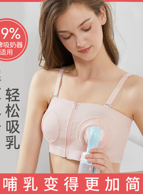 哺乳内衣免手扶文胸电动吸奶器专用产后喂奶内衣月子用品春夏薄款