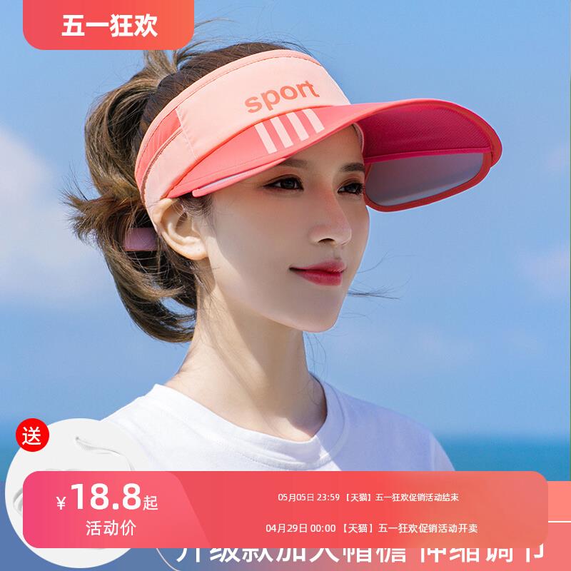 帽子女款夏季防晒遮阳太阳帽防紫外线空顶户外跑步鸭舌帽棒球帽男