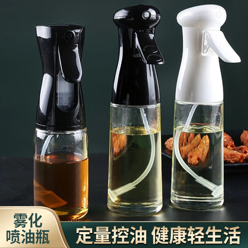 油壶厨房家用雾化喷油瓶新款炸锅食用橄榄油喷雾状神器喷壶玻璃