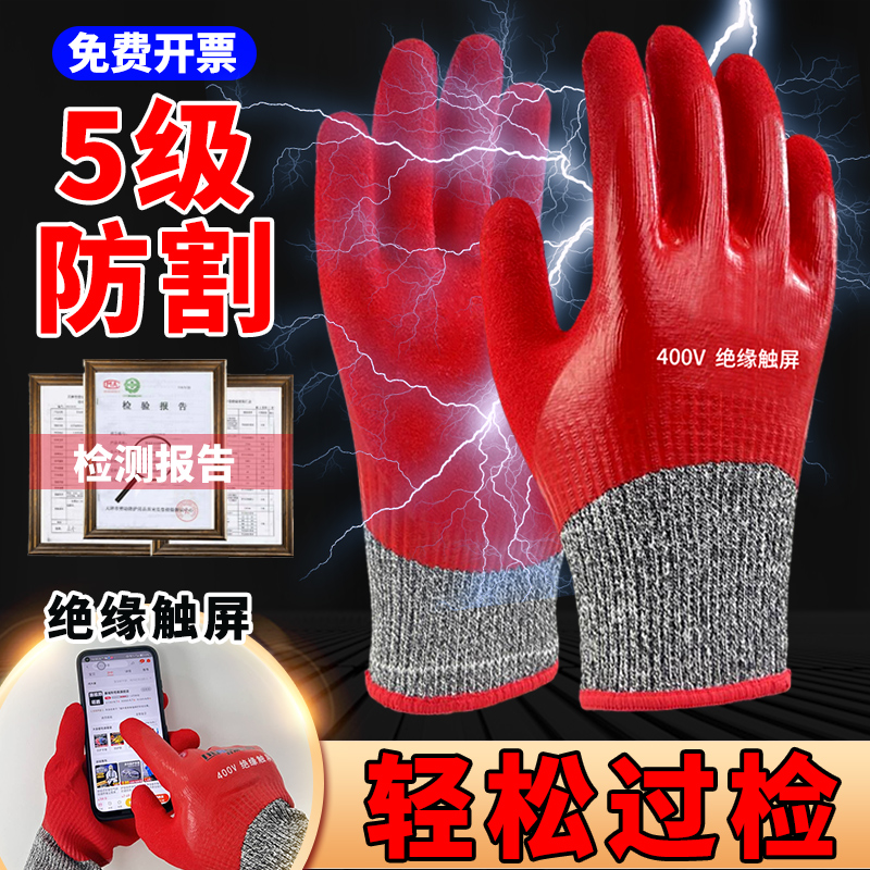 绝缘手套电工专用低压防