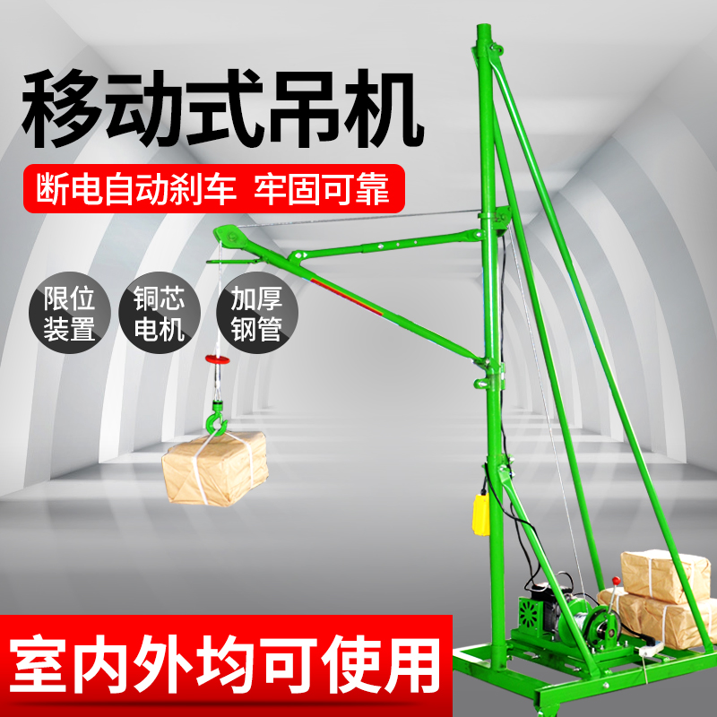 吊机家用提升小型电动室