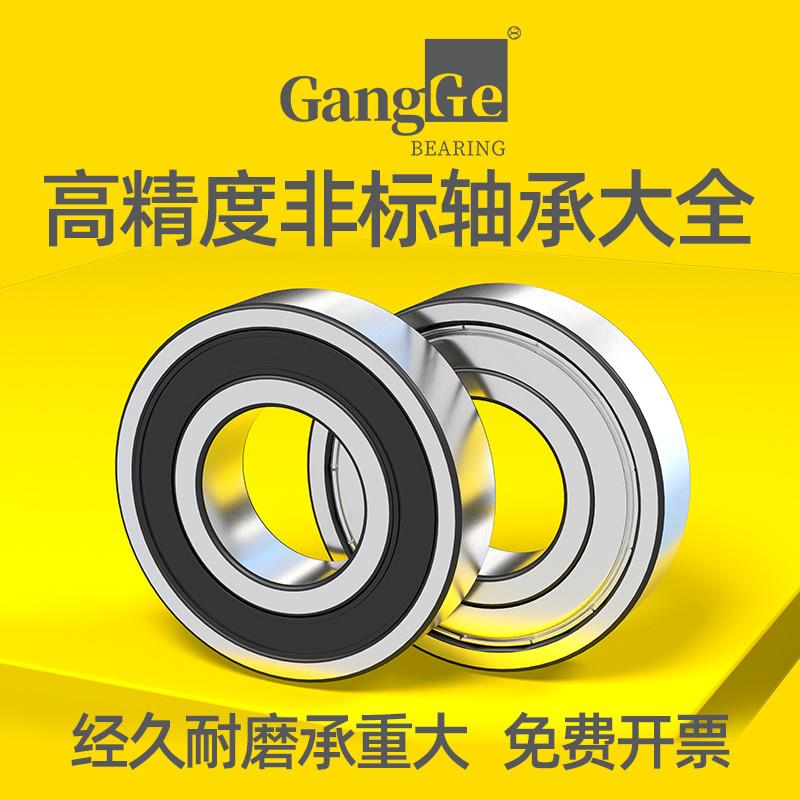 非标轴承内径8 10 11 12 13 14外径18 19 20 21 22 24 28高速轴承