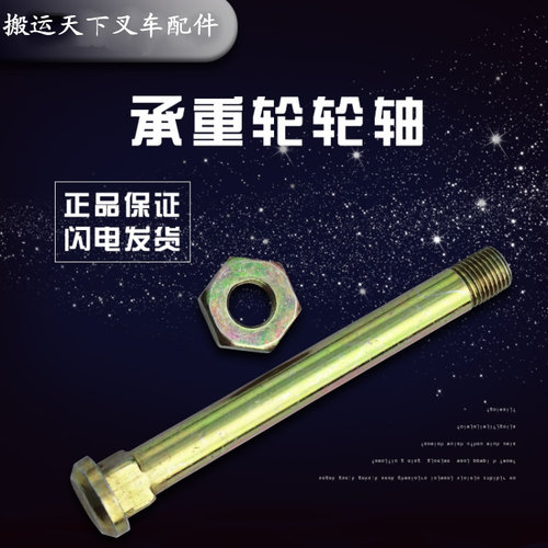 合力达搬运车夹片新款轮