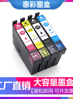 适用爱普生T03D墨盒Epson WF-2861 WF-2860墨盒WF2861打印机墨盒