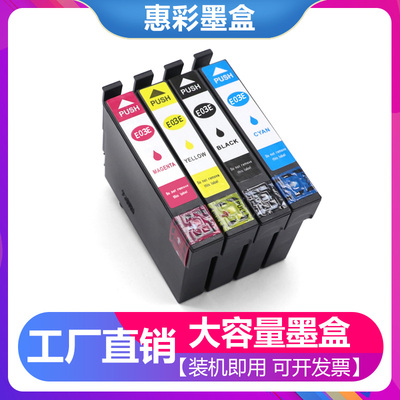 适用爱普生T03D墨盒Epson WF-2861 WF-2860墨盒WF2861打印机墨盒