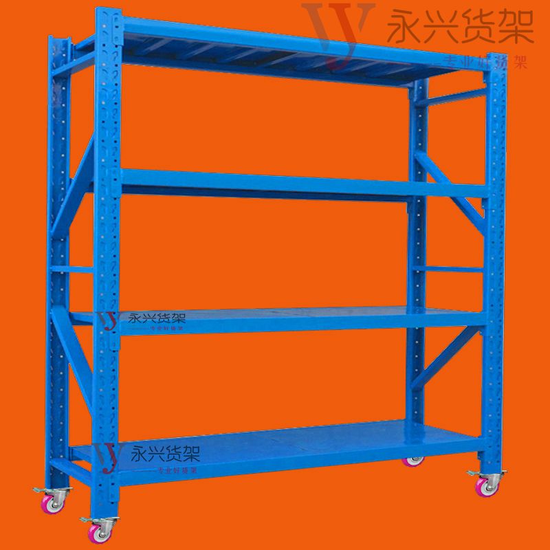 可移动储物架家用调节高