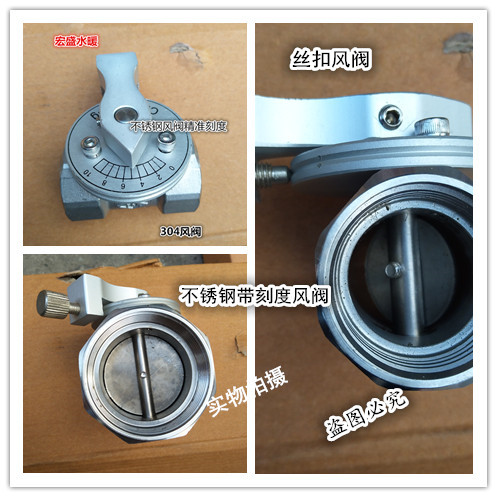 不锈钢带刻度风阀窑炉专