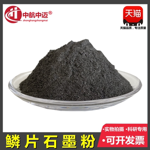 高纯石墨粉锁芯磨具润滑粉导电铸造鳞片石墨粉工业黑铅粉高纯碳粉
