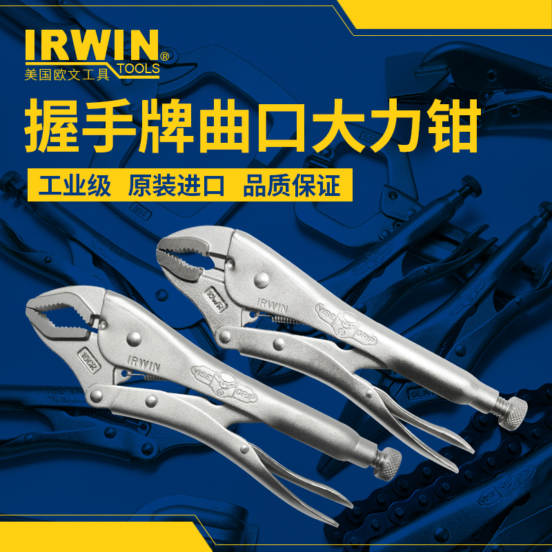 欧文曲口大力钳C型尖嘴圆嘴链条夹钳子平口链条直口大力钳快速夹