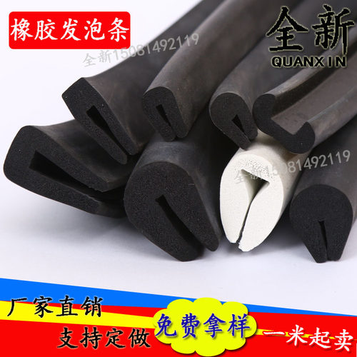 型防撞条安全护磕碰桌子
