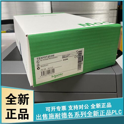 议价法国原厂 TCSESM243F2CU0 TCSESM103F23G0