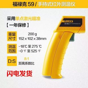 福禄克F59红外测温仪油温手持式非接触MT4MAX工业高精度测温仪
