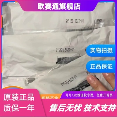 SMC原装  SY5320-5DZ-01 5LZ 5D 5G SY5420 4DZ C4 C6 C8 5LZD E