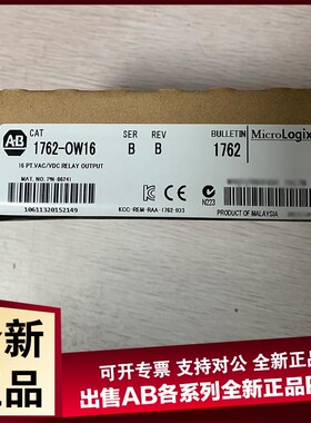 议价1762-OW16-CC MicroLogix 1200/ Rockwell  PLC模