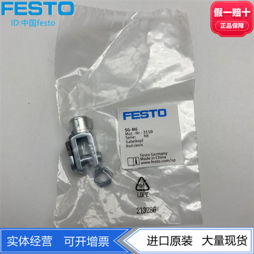 FESO双耳环Y型带销接杆SG-M4-M6-M8-M10 6532 3110 3111 2674现货