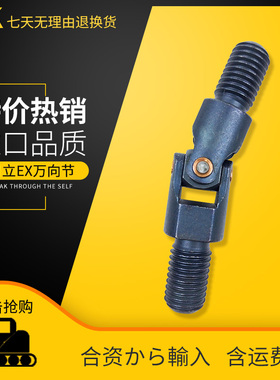 日立EX ZX120 200 210 240 330-3-5-6先导阀操纵杆手柄十字节万向