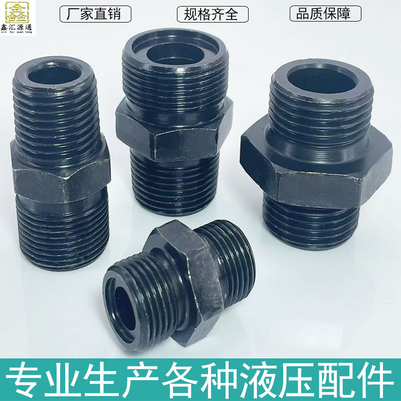 液压接头Ａ型变径外丝液压油管转换过度接头1/4 3/8 1/2 M14 M16