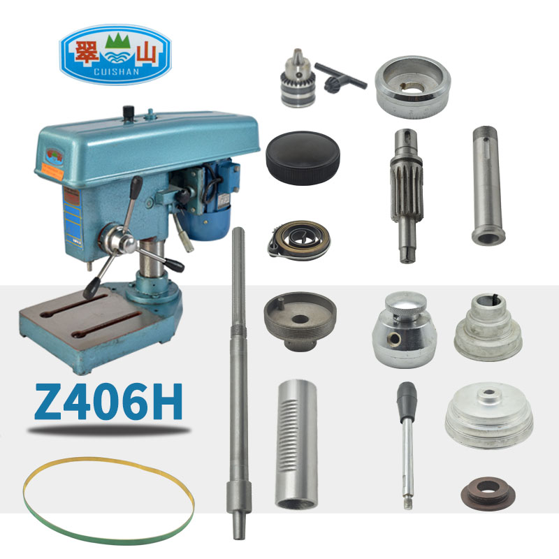 中山翠高速台钻床零件皮