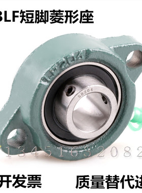 短脚窄菱型带座球面轴承UB/SBLF202/203/LF204/205 /206/207/208