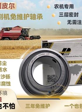 进口皮尔收割机免维护轴承HC/UEL205 206 207 208 209 210 310 SA