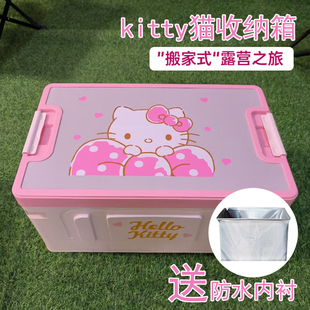 kitty猫三眼仔折叠箱户外露野营用品装 备多功能收纳后备箱子桌子