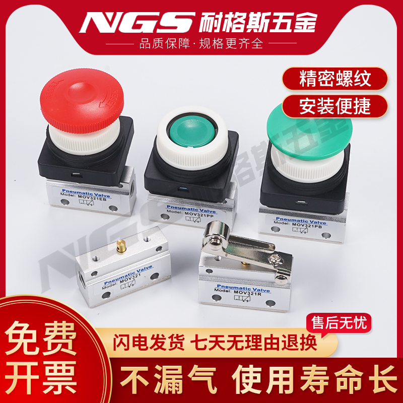 气动按压式机械阀滚轮型