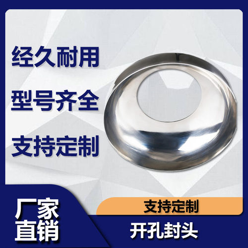 不锈钢保温封头焊接圆形