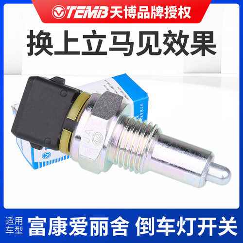天博适配于雪铁龙爱丽舍