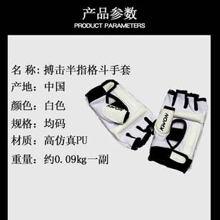 戈洛 半指搏击手套 竞技半指套 仿皮手套 拳击手套跆拳道半指拳