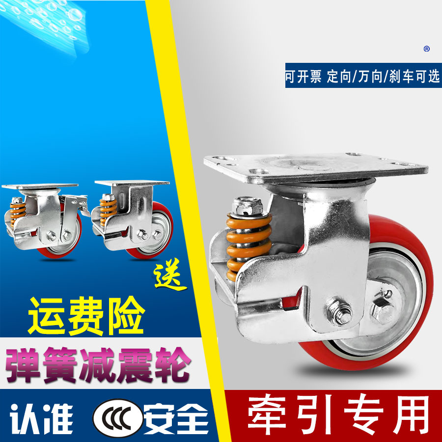 晟涛寸弹簧减震万向轮子