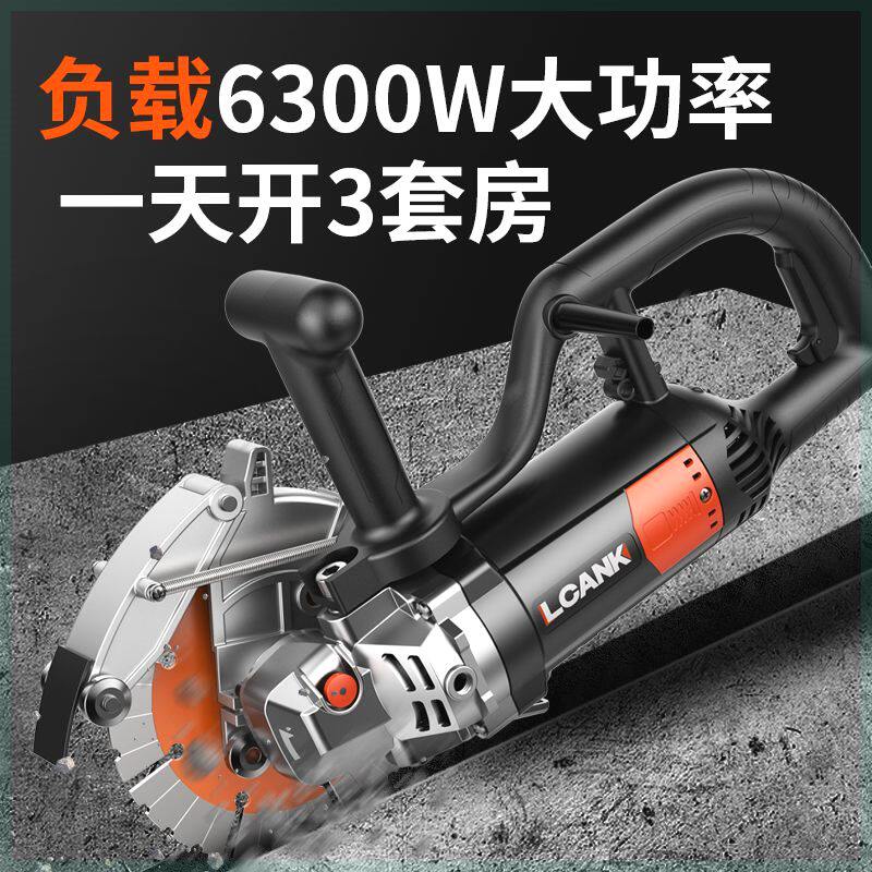 蛮牛开槽机无刷水电安装无尘专用混凝土线槽新款切墙割切割机神器