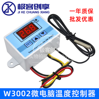 微电脑数字温控器开关模