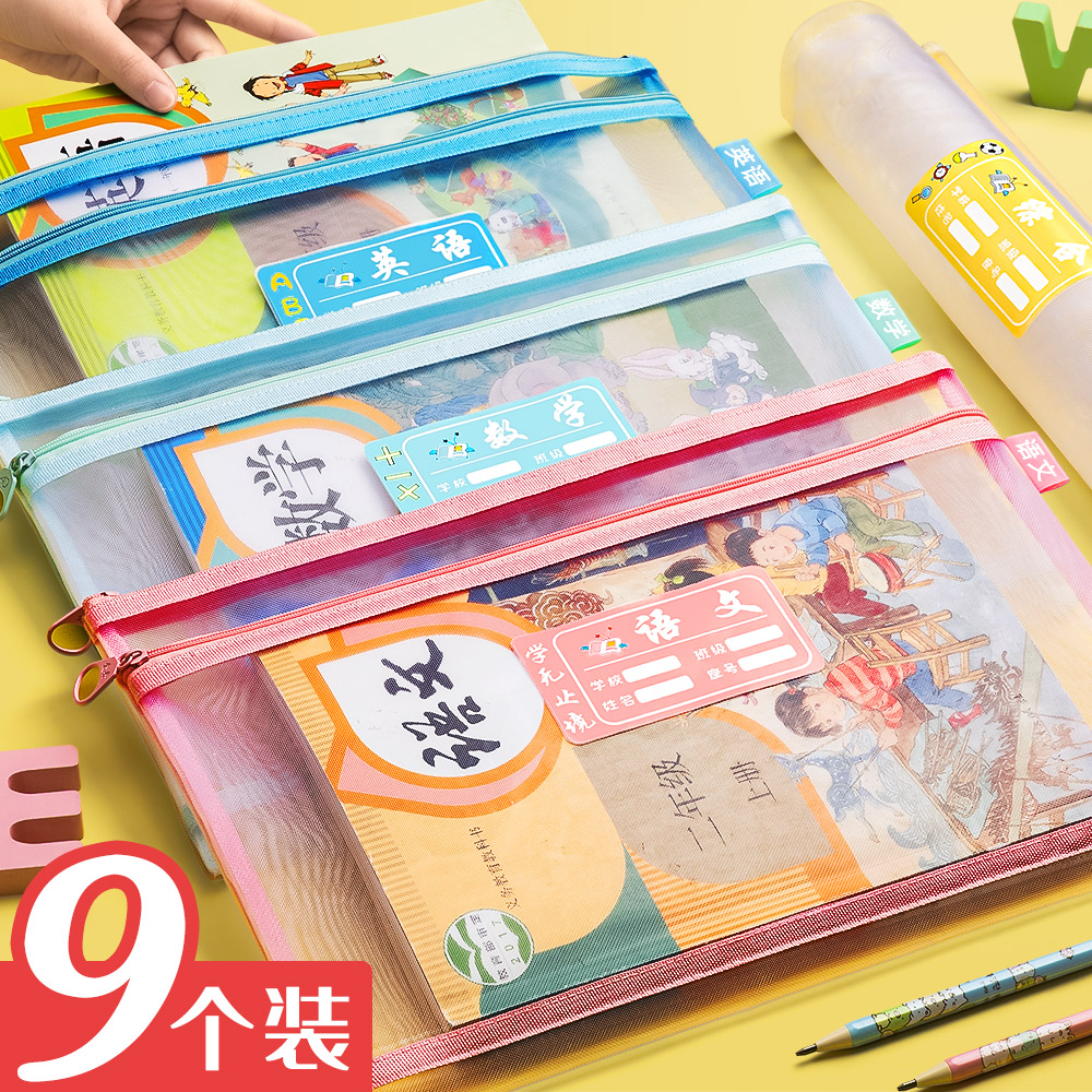 学生科目分类文件袋拉链